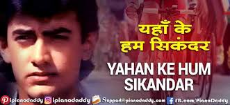Yahan Ke Hum Sikander Piano Notes Jo Jeeta Wohi Sikandar Piano Mint 1 welcome to the yeh rishta kya kehlata hai wiki.