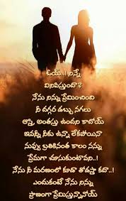Pin By Chinni On Quotes Love Quotes In Telugu Love Failure Quotes Failure Quotes
