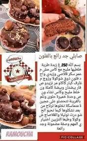 Epingle Par ورد جوري Sur حلويات Recette Gateau Algerien Facile Gateaux Et Desserts Gateau Sable