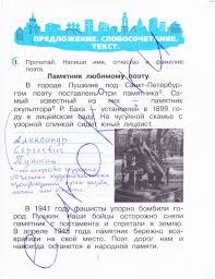 гдз по русскому языку 3 класс т а байкова Odnoklassniki Shestoj Klass Klass I Uchebnik