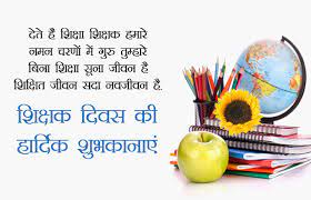 Specific aim the overall objective of the proposed work is several fold. 5 September Shayari Sms About Sir Mam