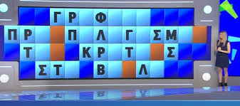 #troxostistyxis επεισόδιο αφιερωμένο στον σύλλογο ελπιδα παρασκευή 14/2, στις 18:40 Epikos Troxos Ths Tyxhs Allo Boyla Allo Boylh In Gr