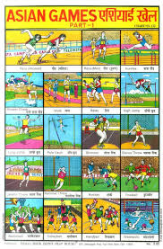 Indian School Posters Kid Games Indoor School Posters