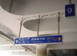 We recommend having a logo designer customize your free logo before you use it commercially. 98å¹´ å°éµæ–°çƒæ—¥ç«™æ—…é‹æ¨™èªŒå·¥ç¨‹ æ˜ æ–°ç‡ˆç®±