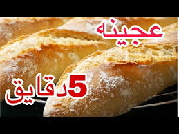 1139 خبز العيد عجينه الخمس دقايق احسن من الخباز يا بنتي اعجني خبزك في دارك خير ليك صح عيدكم2020 Youtube In 2020 Food Bread Hot Dog Buns