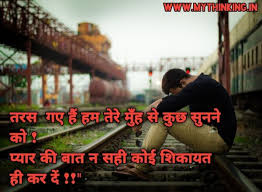 Check spelling or type a new query. Sad Quotes In Hindi Sad Status In Hindi Sad Thoughts In Hindi My Thinking