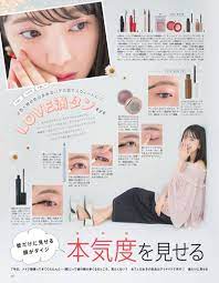 乃木坂46 堀未央奈さんの 彼専用アイメイク 乃木坂46まとめの ま メイク 未央 乃木坂
