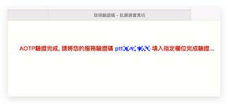 但是我去年用moptt註冊成功欸@@ 180.176.180.170 08/06 01:04 推 shizusumi : Sxtgpohdtl0fnm