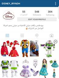 Disney Disney Riyadh Twitter