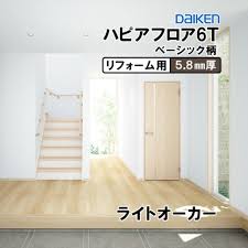 ライト オーカー 床