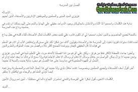 We did not find results for: Pidato Bahasa Arab Tentang Perpisahan Sekolah Guru Bahasa Arab