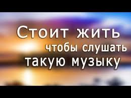 эту музыку можно слушать вечно самая красивая музыка на свете Sbornik Samoj Krasivoj Na Svete Muzyki Dmitrij Metlickij Orkestr Beautiful Instrumental Music Instrumentalnaya Muzyka Tancevalnaya Muzyka Mirovaya Muzyka