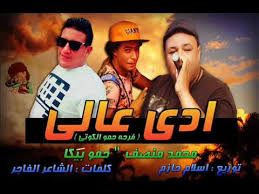 حمو بيكا فى مهرجان القاهرة السينمائى youtube. Ù…Ù‡Ø±Ø¬Ø§Ù†Ø§Øª Ø­Ù…Ùˆ Ø¨ÙŠÙƒØ§ Ø§Ù„Ø¬Ø¯ÙŠØ¯Ù‡ 2020 Musiqaa Blog