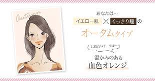 お似合いチーク診断 パーソナルカラー別に運命のチークをご提案オータムタイプ マキアオンライン maquia online パーソナルカラー チーク カラー