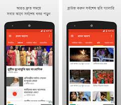 Image result for prothom alo