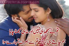 See more ideas about romantic poetry, romantic, poetry. Poetry Love Poetry In Urdu With Romantic Shayari