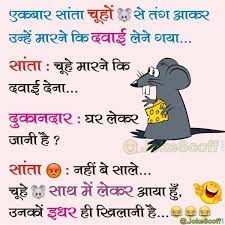 ★ santa banta ★ haryanvi if you are looking out for an app that can bring a smile on your face, then this app is for you. Gallery For Santa Banta Jokes In Hindi Jokes In Hindi Funny Jokes In Hindi Jokes Images