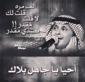 عبدالمجيد عبدالله ألف مره music quotes love words songs
