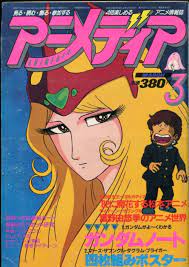tochiro 009 竹取物語 キャラクターデザイン 映画 ポスター