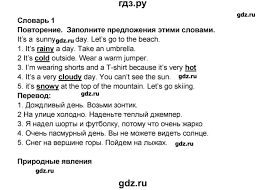 гдз по английскому языку 9 класс комарова рабочая тетрадь бесплатно Gdz Stranica 46 Anglijskij Yazyk 7 Klass Rabochaya Tetrad Komarova Larionova