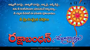 Rakha Bandhan Quotes In Telugu Hd Wallpapaers Best Wishes Raksha Bandhan Greetings Telugu Quotes Image Raksha Bandhan Quotes Rakhi Quotes Raksha Bandhan Wishes
