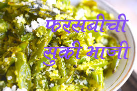 Farasbee Chi Bhaji French Beans Chi Bhaji Full Recipe Authentic Maharashtrian Food Recipes Bhaji Recipe Recipes In Marathi