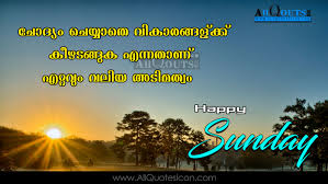 Happy Morning Malayalam Quotes Hd Wallpapers Best Life Motivational Sayings Good Morning Quotes In Malyalam Images Www Allquotesicon Com Telugu Quotes Tamil Quotes Hindi Quotes English Quotes Both should be changed regularly and for the same reason. happy morning malayalam quotes hd
