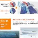 太陽光自動追尾架台 | AXIA