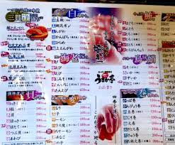 メニュー写真 : うまか亭 本宮店 - 五百川/回転寿司 | 食べログ