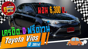 toyota vios ม อสอง โตโยต าว ออสม อสอง รถเก ง 4 ประต ไมล แท 6 หม นกว าโล ฟร ดาวน ผ อน 6 300 เคร องยนต