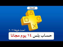 طريقة انشاء حساب بلس 14 يوم مجانا 2020 طريقة جديدة مغلق Youtube