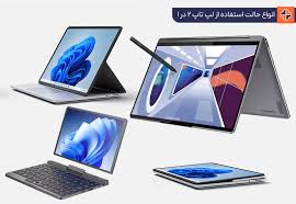 راهنمای خرید لپ تاپ مناسب (مشخصات + قیمت و زمان خرید)