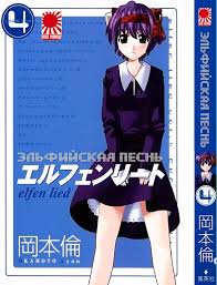 Петербургский суд объявил о запрете распространения аниме «тетрадь смерти», «инуяшики», «токийский гуль» и «эльфийская песнь» на территории россии. Manga Elfijskaya Pesn Elfen Lied Tom 4