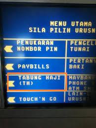 Mungkin banyak orang yang keliru atau susah mendapatkan penyata bank dengan versi terbaru. Penyata Ringkas Atm Maybank
