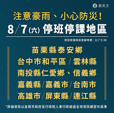 北港低窪處積水 民宅慘遭「水襲」、山區道路中斷 高市宣布寶山國小停班停課、雨勢驚人 嘉縣：新港鄉中午12時後停班停課 水用倒的! 4flyswvvto4hkm