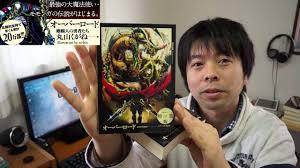 Search the world's information, including webpages, images, videos and more. æ›¸ç± ã‚ªãƒ¼ãƒãƒ¼ãƒ­ãƒ¼ãƒ‰ã£ã¦ã„ã†å°èª¬ãŒãŠæ°—ã«å…¥ã‚Š Youtube