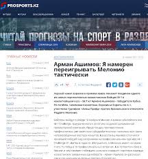 Круглосуточный первый канал евразия онлайн является, если так можно выразиться, аналогом российского первого канала. Arman Ashimov Ya Nameren Pereigryvat Melonio Takticheski Pervyj Kanal Evraziya