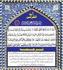 Quran translation for ayat al kursi: Ayatul Kursi Full Pdf Fasrsplash