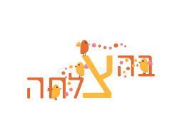 Check spelling or type a new query. Hebrew Good Luck Greeting With Birds And Flowers On White Background Stock Vector Illustration Of Lettering Jewish 169996331