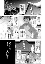 エロ漫画】スキーに彼氏と一緒に来ていたのにサークルの先輩に襲われちゃう美人なJD…遭難しちゃって最悪のレイプからのキスされちゃってお漏らしもして中出しセックスをイチャラブの敗北アクメしちゃう！【炙りサーモン丸：一夜限りのアヤマチ】  | エロ漫画の艶 -無料エロ ...
