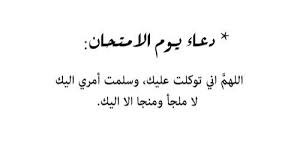 كل ما تريد معرفته عن كيفية عقد امتحانات الثانوية العامة 2021. Ø¨Ø§Ù„ØµÙˆØ± Ø¨ÙˆØ³ØªØ§Øª Ø§Ø¯Ø¹ÙŠØ© Ù„Ø·Ù„Ø§Ø¨ Ø§Ù„Ø«Ø§Ù†ÙˆÙŠØ© Ø§Ù„Ø¹Ø§Ù…Ø© ÙˆÙƒØ§Ù„Ø© Ø³ÙˆØ§ Ø§Ù„Ø¥Ø®Ø¨Ø§Ø±ÙŠØ©