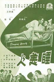 Some varieties do not include lapsang souchong, and thus have a less smoky flavor, while others include assam tea. Shui Mei Ren 1960 Imdb