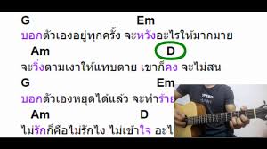 Listen to ถ้าเขาจะรัก (ยืนเฉยๆเขาก็รัก) on spotify. à¸„à¸¥ à¸› à¸– à¸²à¹€à¸‚à¸²à¸ˆà¸°à¸£ à¸ à¸¢ à¸™à¹€à¸‰à¸¢à¹†à¹€à¸‚à¸²à¸ à¸£ à¸ à¸ªà¸­à¸™à¸ à¸•à¸²à¸£