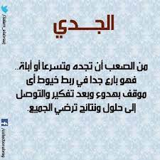 Read your free aquarius monthly horoscope from sunsigns.com! ØµÙØ§Øª Ùˆ Ø§Ø³Ø±Ø§Ø± Ø¨Ø±Ø¬ Ø§Ù„Ø¬Ø¯ÙŠ Wonder Quotes Life Quotes Quotes