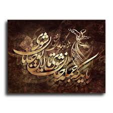 Pin On Caligraphy Art