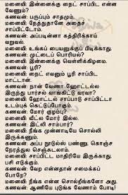 Tamil motivational quotes motivational quotes for life positive quotes moral stories for kids short stories for kids the secret book quotes tamil jokes tamil stories teachers day card. 37 à®• à®®à®Ÿ à®Ÿ à®® Ideas Comedy Quotes Tamil Jokes Comedy Memes