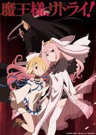 Maou Sama Retry Demon King Retry Anime Visual Demon King Anime Anime Anime Release