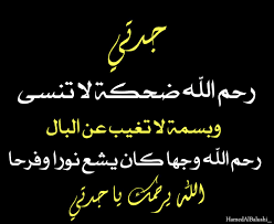 Pin By حمد البلوشي On دعاء Allah Arabic Calligraphy