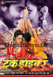 Truck Driver 2 Bhojpuri Film Hd Trailer Chintu Ritesh Pandey