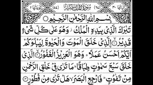 Murotal surat al wakiah mp3 & mp4. Pin On Islam The Ultimate Peace